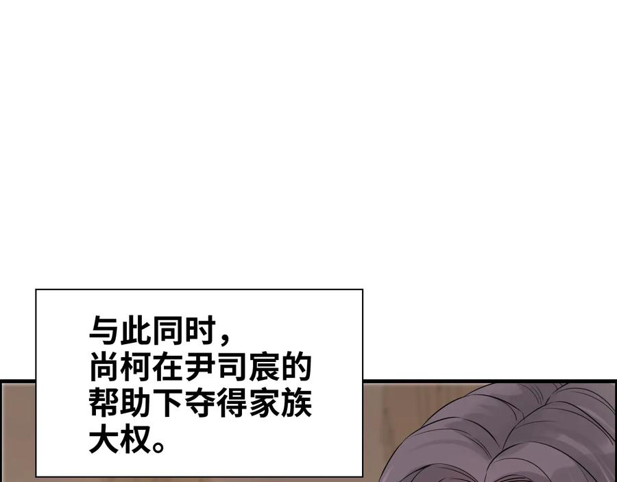 第295话蒋徽音被家族除名-闪婚总裁契约妻-拈花拂柳（原著）+拾部漫画（第6张）