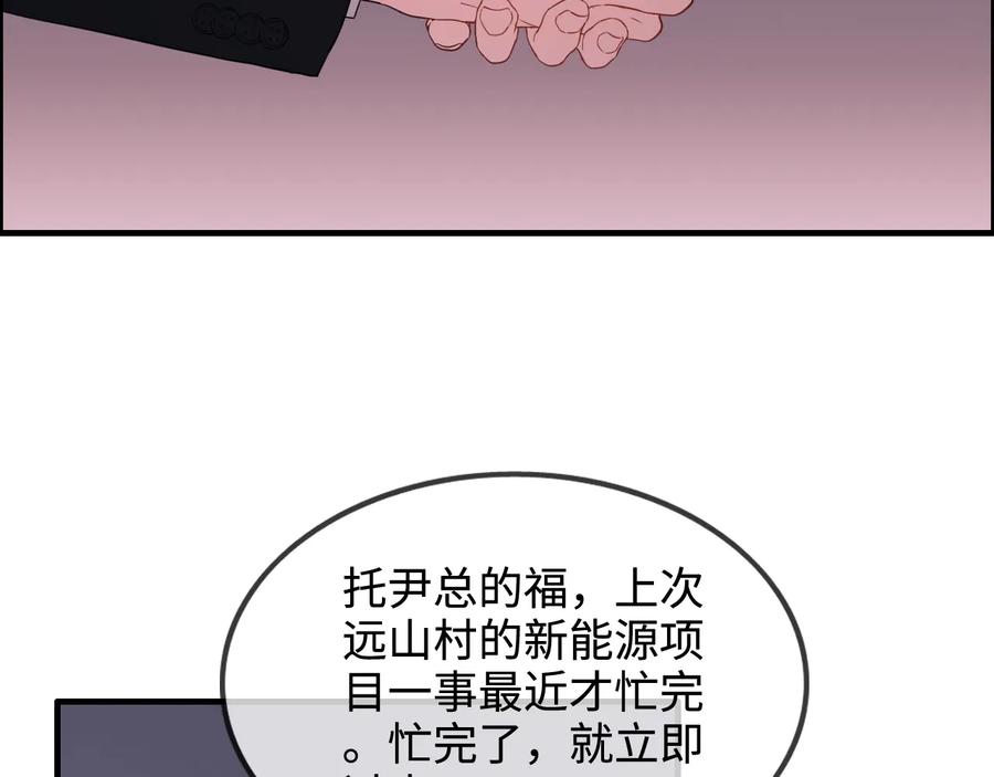 第296话孩子要出生了！-闪婚总裁契约妻-拈花拂柳（原著）+拾部漫画（第6张）