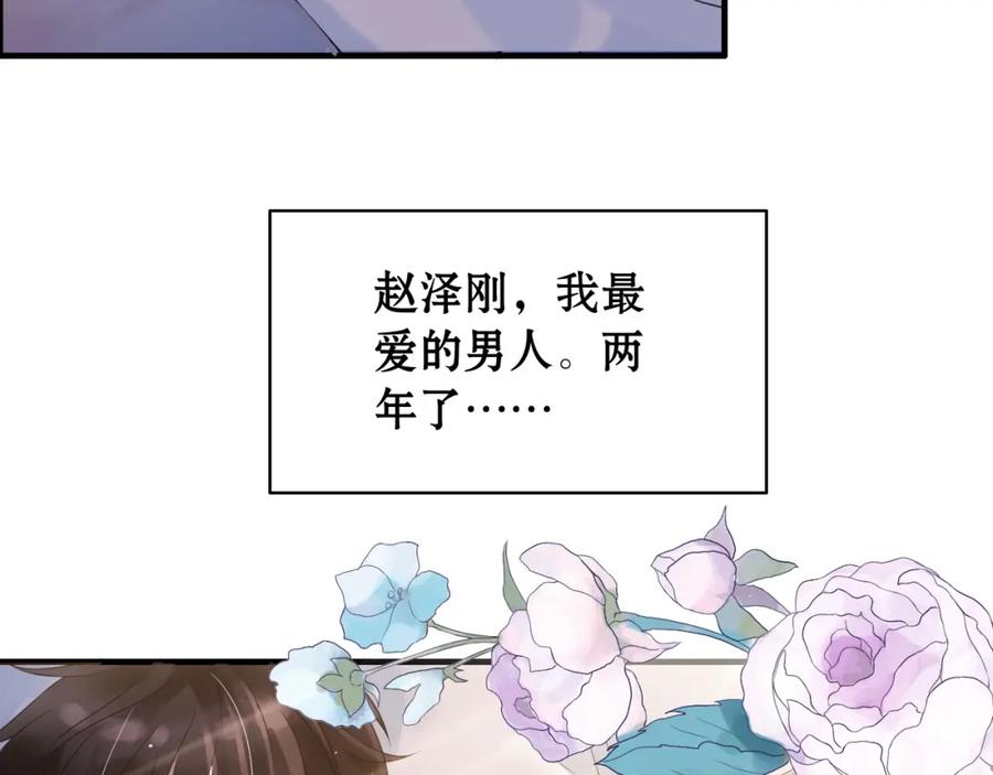 第1话同床陌生人-闪婚总裁契约妻-拈花拂柳（原著）+拾部漫画（第7张）