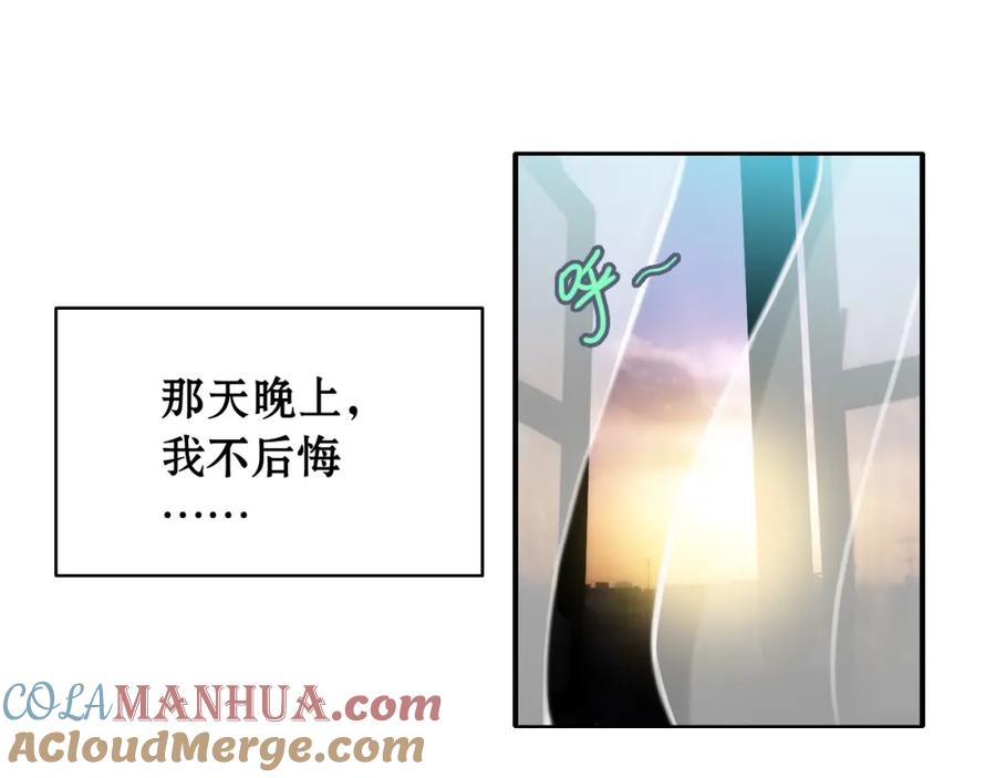 第1话同床陌生人-闪婚总裁契约妻-拈花拂柳（原著）+拾部漫画（第5张）