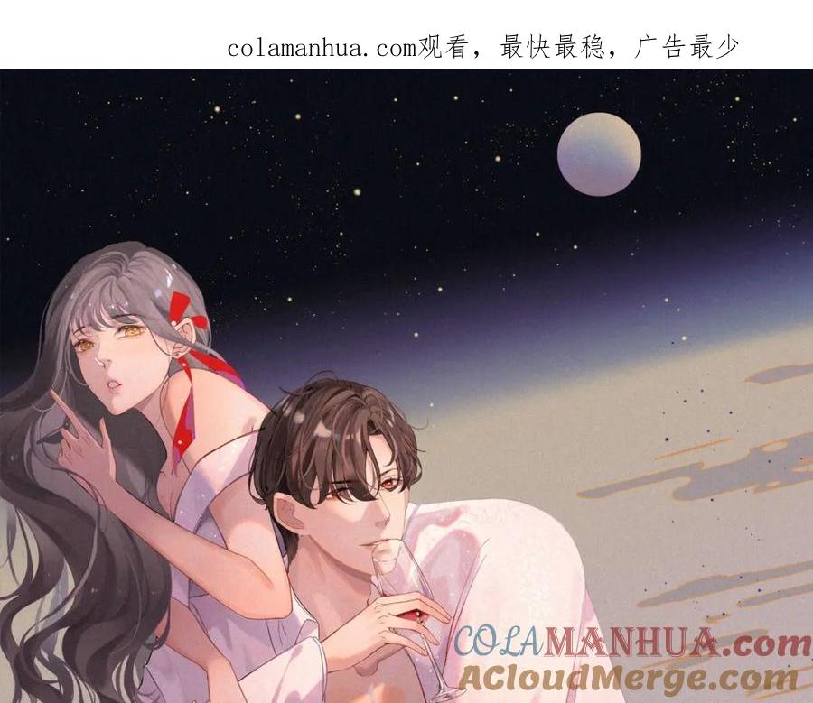 第1话同床陌生人-闪婚总裁契约妻-拈花拂柳（原著）+拾部漫画（第1张）