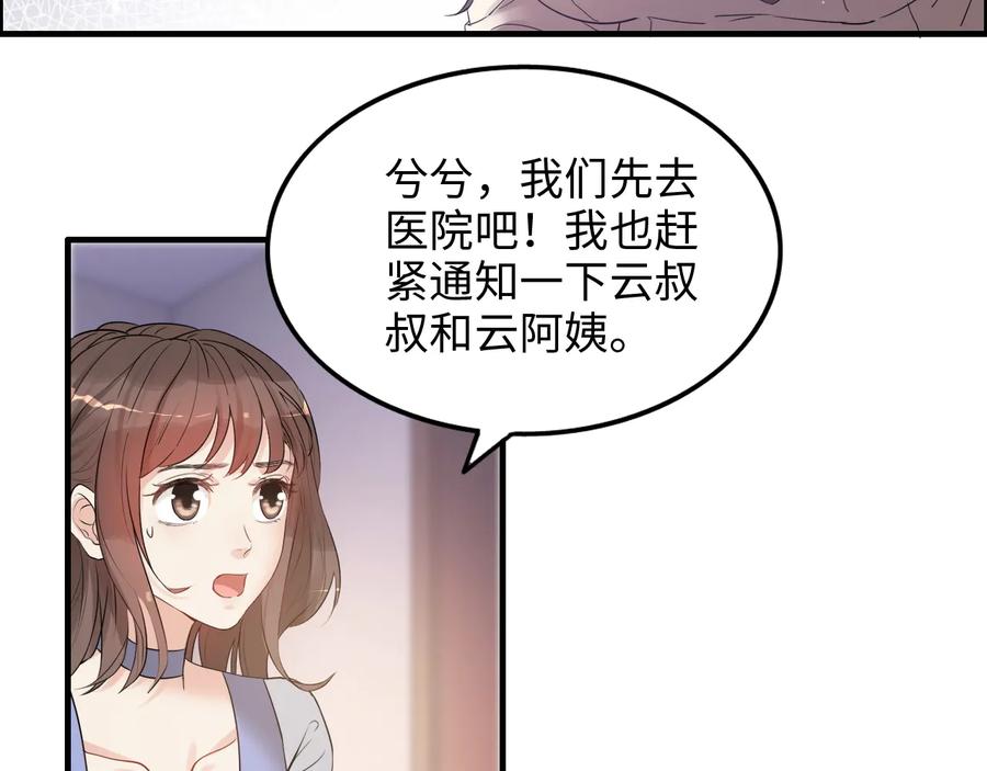第297话尹司宸喜当爹-闪婚总裁契约妻-拈花拂柳（原著）+拾部漫画（第6张）