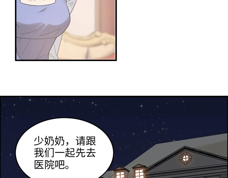 第297话尹司宸喜当爹-闪婚总裁契约妻-拈花拂柳（原著）+拾部漫画（第7张）