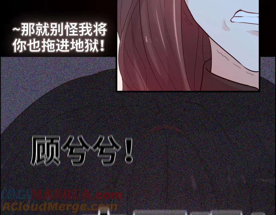 第298话还敢使坏？你不配！-闪婚总裁契约妻-拈花拂柳（原著）+拾部漫画（第12张）