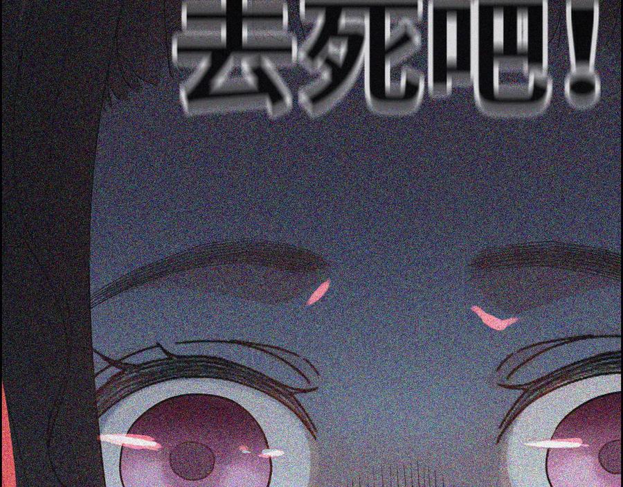 第298话还敢使坏？你不配！-闪婚总裁契约妻-拈花拂柳（原著）+拾部漫画（第13张）
