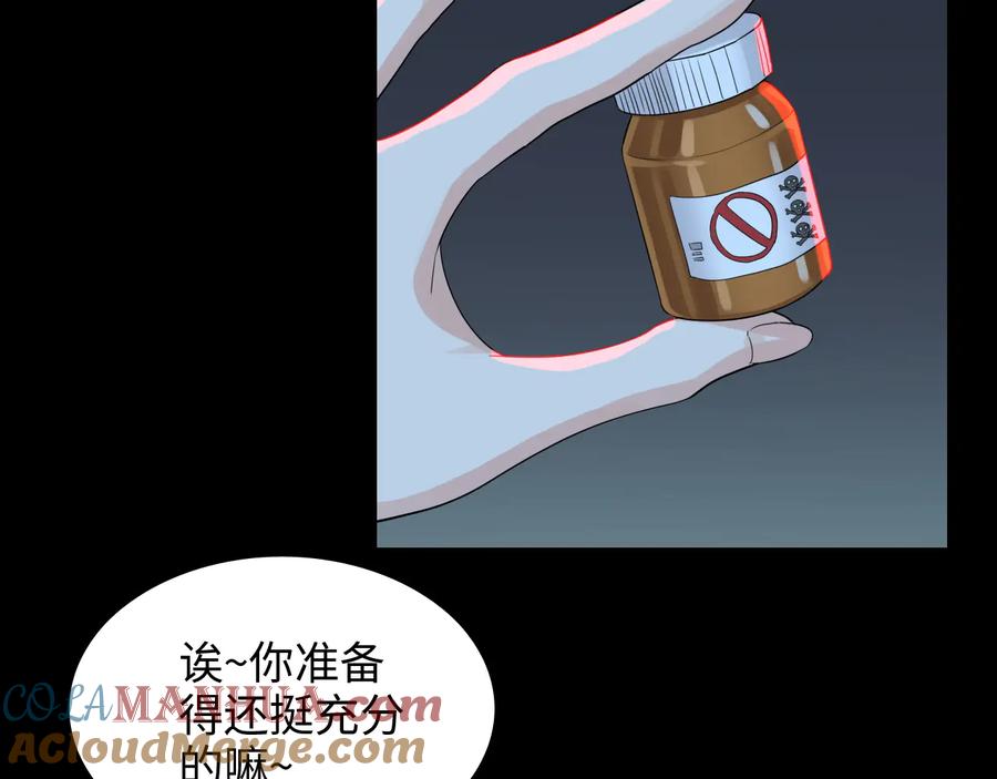第298话还敢使坏？你不配！-闪婚总裁契约妻-拈花拂柳（原著）+拾部漫画（第8张）