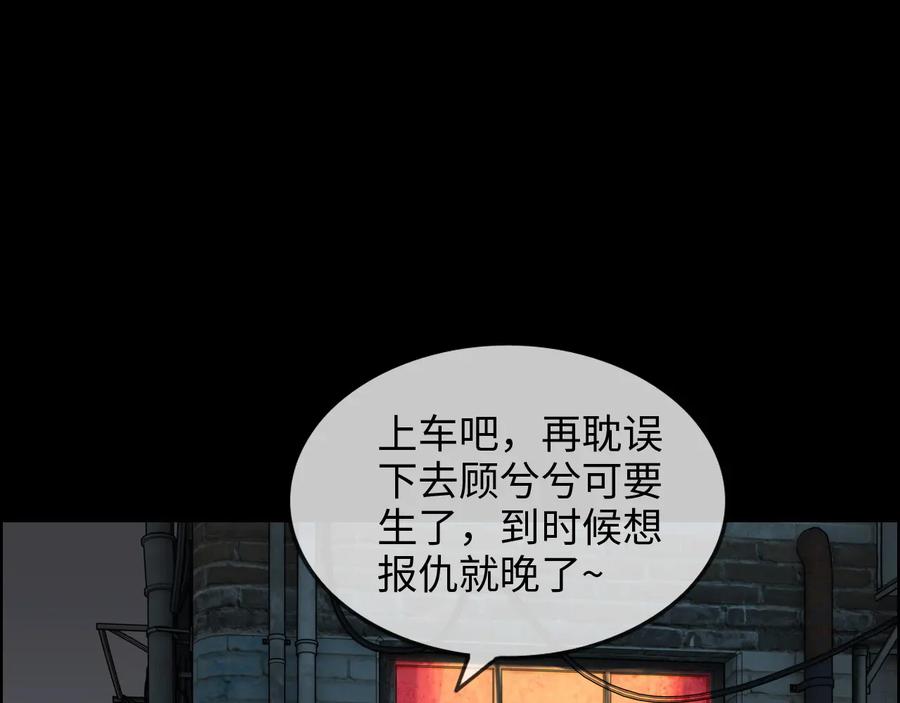 第298话还敢使坏？你不配！-闪婚总裁契约妻-拈花拂柳（原著）+拾部漫画（第3张）