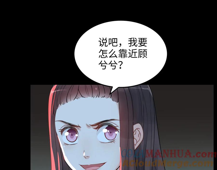第298话还敢使坏？你不配！-闪婚总裁契约妻-拈花拂柳（原著）+拾部漫画（第16张）