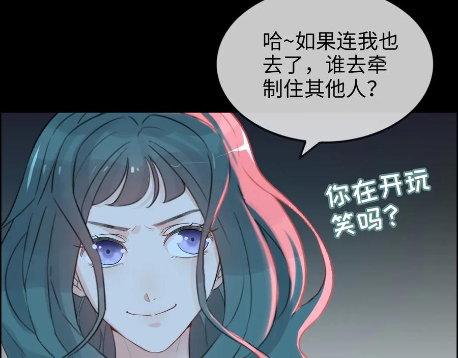 第298话还敢使坏？你不配！-闪婚总裁契约妻-拈花拂柳（原著）+拾部漫画（第6张）