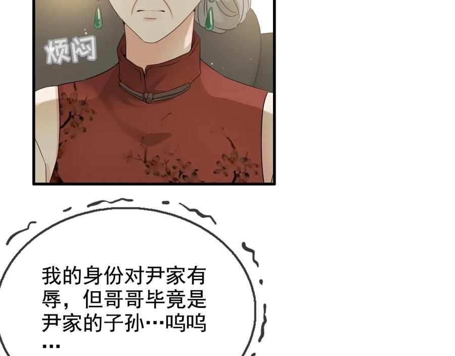 第299话糟糕，兮兮大出血！-闪婚总裁契约妻-拈花拂柳（原著）+拾部漫画（第7张）
