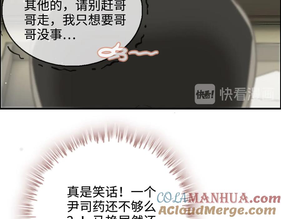 第299话糟糕，兮兮大出血！-闪婚总裁契约妻-拈花拂柳（原著）+拾部漫画（第12张）