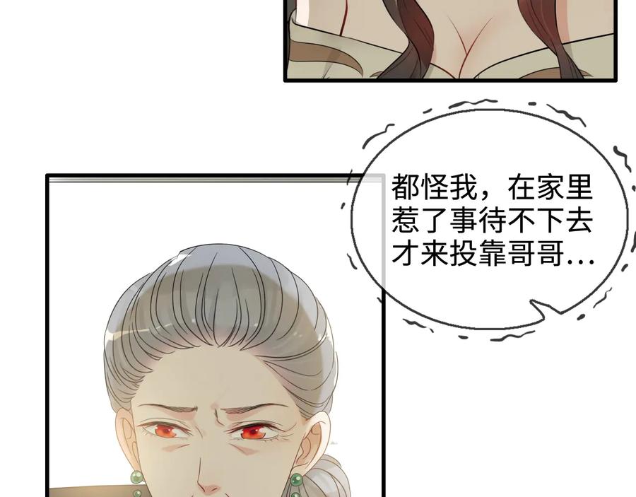 第299话糟糕，兮兮大出血！-闪婚总裁契约妻-拈花拂柳（原著）+拾部漫画（第6张）