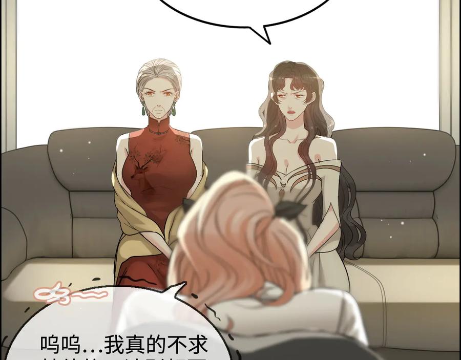 第299话糟糕，兮兮大出血！-闪婚总裁契约妻-拈花拂柳（原著）+拾部漫画（第11张）