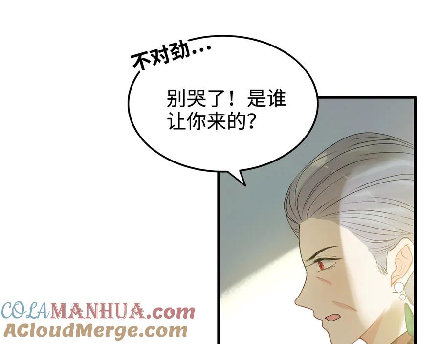 第299话糟糕，兮兮大出血！-闪婚总裁契约妻-拈花拂柳（原著）+拾部漫画（第16张）