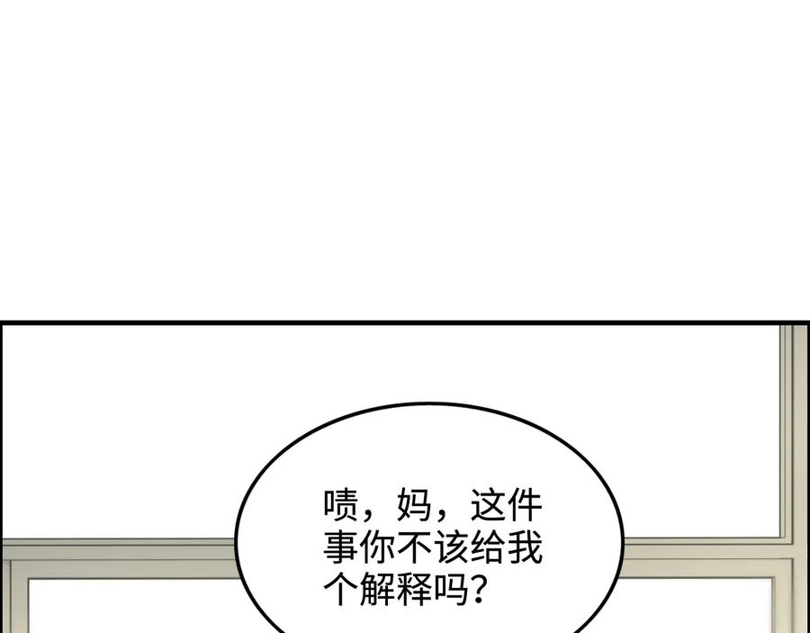 第299话糟糕，兮兮大出血！-闪婚总裁契约妻-拈花拂柳（原著）+拾部漫画（第10张）