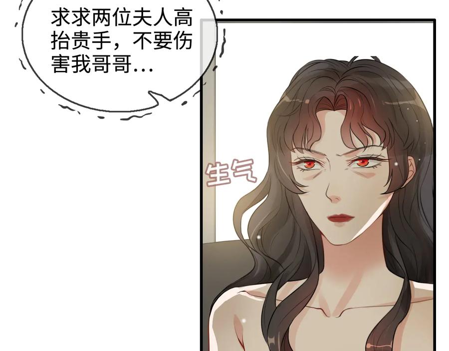 第299话糟糕，兮兮大出血！-闪婚总裁契约妻-拈花拂柳（原著）+拾部漫画（第5张）