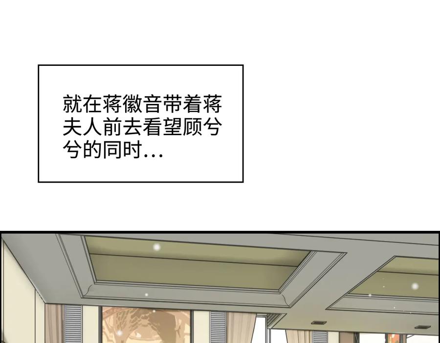 第299话糟糕，兮兮大出血！-闪婚总裁契约妻-拈花拂柳（原著）+拾部漫画（第3张）