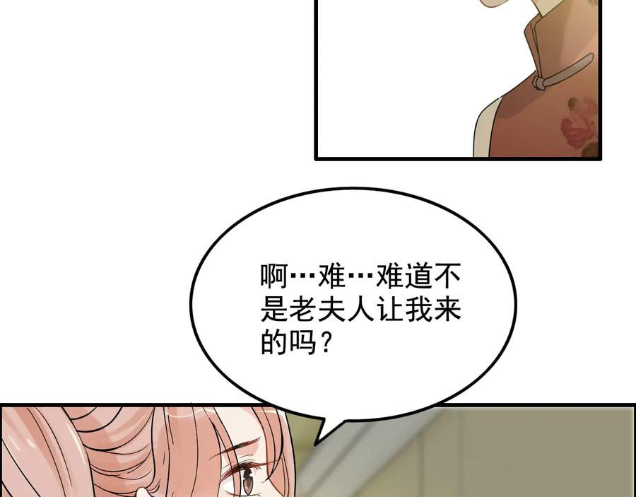 第299话糟糕，兮兮大出血！-闪婚总裁契约妻-拈花拂柳（原著）+拾部漫画（第17张）