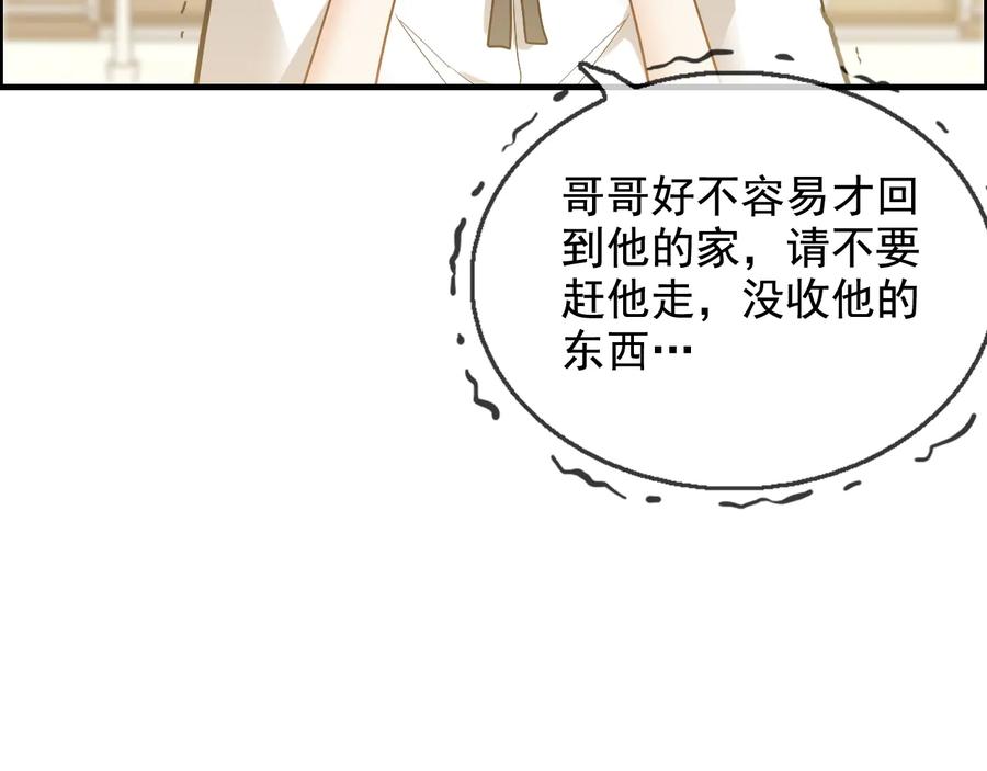 第299话糟糕，兮兮大出血！-闪婚总裁契约妻-拈花拂柳（原著）+拾部漫画（第9张）