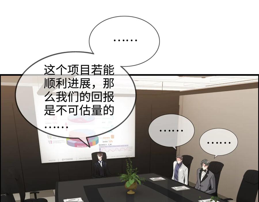 第300话我永远在你身边-闪婚总裁契约妻-拈花拂柳（原著）+拾部漫画（第3张）