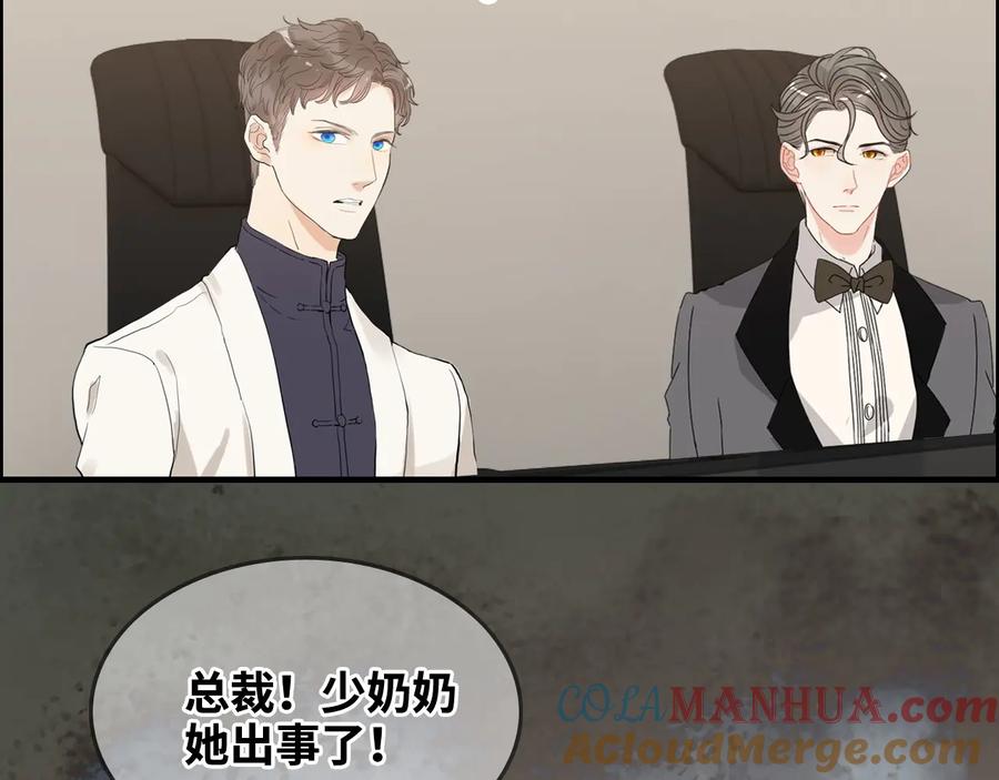 第300话我永远在你身边-闪婚总裁契约妻-拈花拂柳（原著）+拾部漫画（第8张）