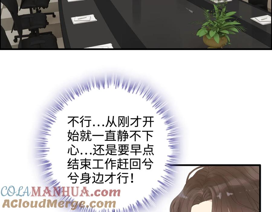 第300话我永远在你身边-闪婚总裁契约妻-拈花拂柳（原著）+拾部漫画（第4张）