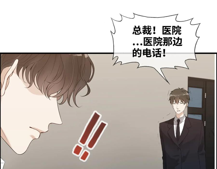 第300话我永远在你身边-闪婚总裁契约妻-拈花拂柳（原著）+拾部漫画（第6张）