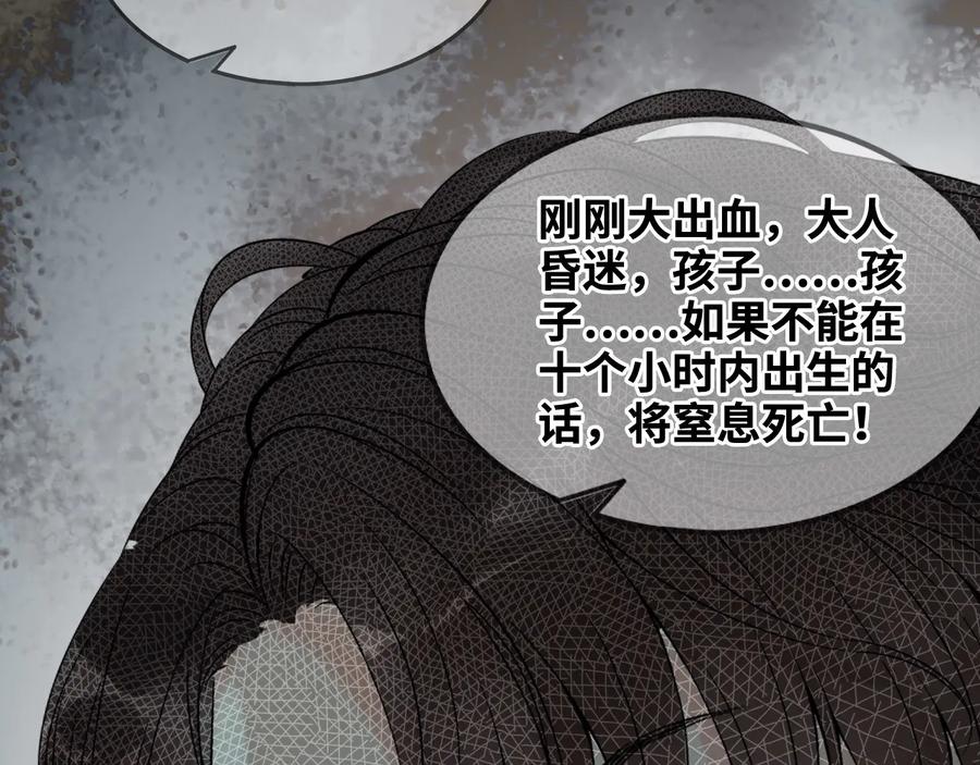 第300话我永远在你身边-闪婚总裁契约妻-拈花拂柳（原著）+拾部漫画（第9张）