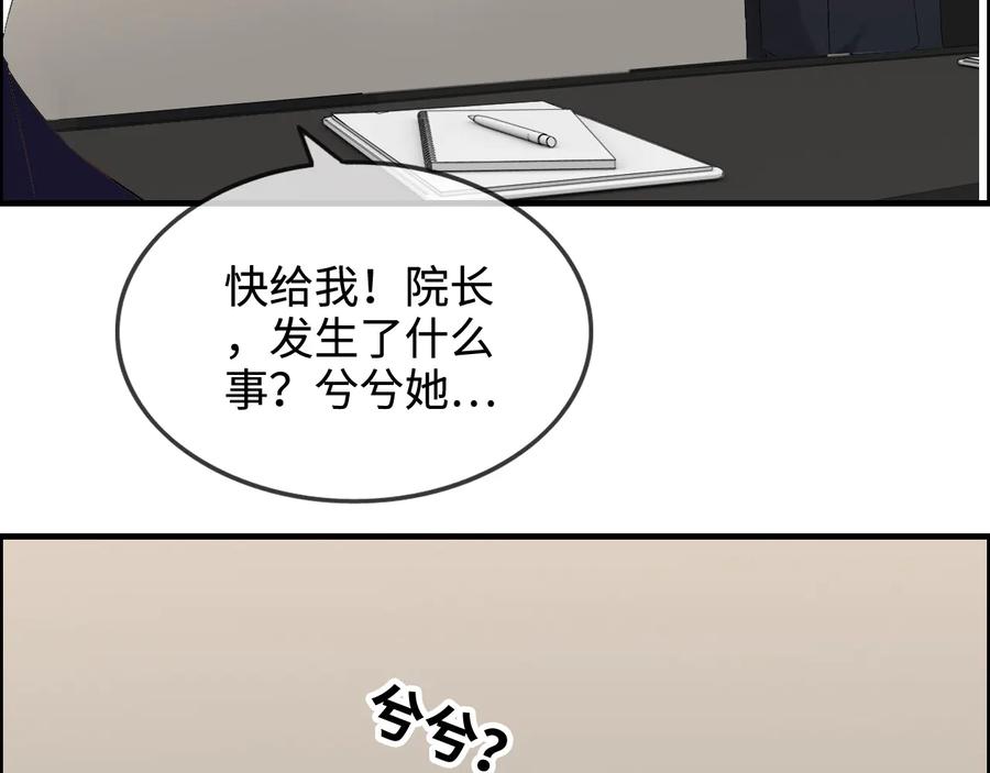 第300话我永远在你身边-闪婚总裁契约妻-拈花拂柳（原著）+拾部漫画（第7张）