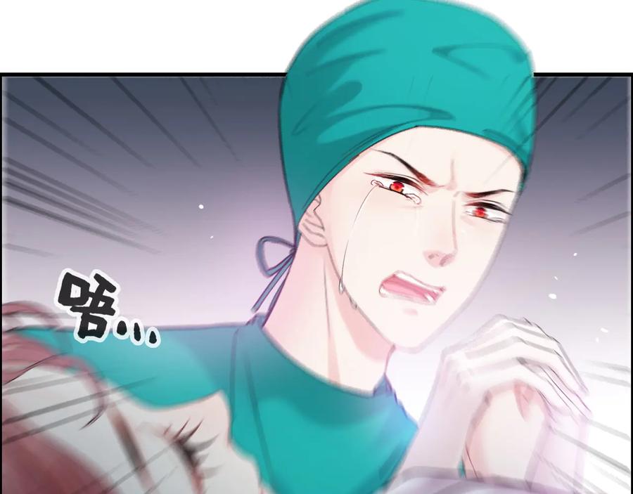 第301话尹总，放过兮兮吧！-闪婚总裁契约妻-拈花拂柳（原著）+拾部漫画（第5张）