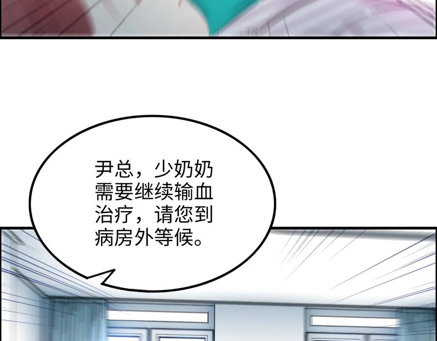 第301话尹总，放过兮兮吧！-闪婚总裁契约妻-拈花拂柳（原著）+拾部漫画（第6张）