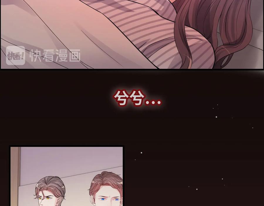 第301话尹总，放过兮兮吧！-闪婚总裁契约妻-拈花拂柳（原著）+拾部漫画（第17张）