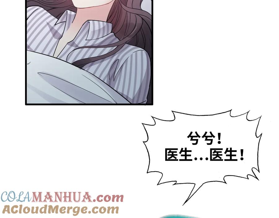 第301话尹总，放过兮兮吧！-闪婚总裁契约妻-拈花拂柳（原著）+拾部漫画（第4张）