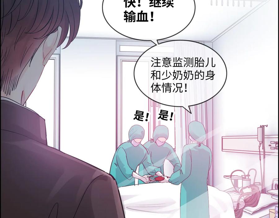 第301话尹总，放过兮兮吧！-闪婚总裁契约妻-拈花拂柳（原著）+拾部漫画（第13张）