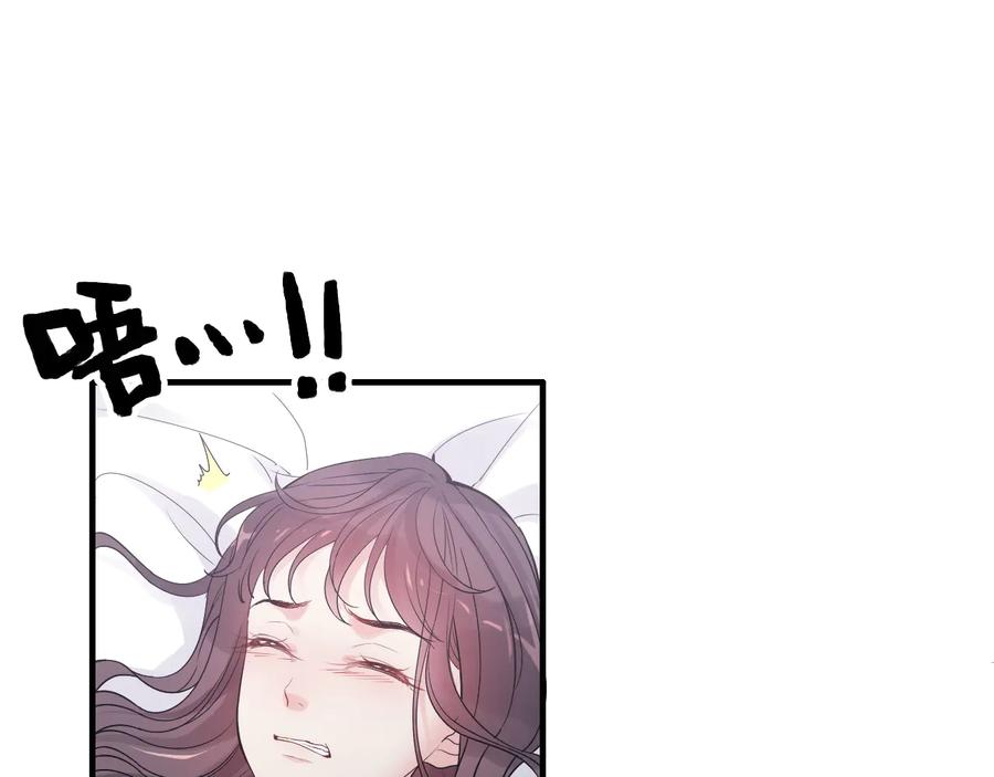 第301话尹总，放过兮兮吧！-闪婚总裁契约妻-拈花拂柳（原著）+拾部漫画（第3张）