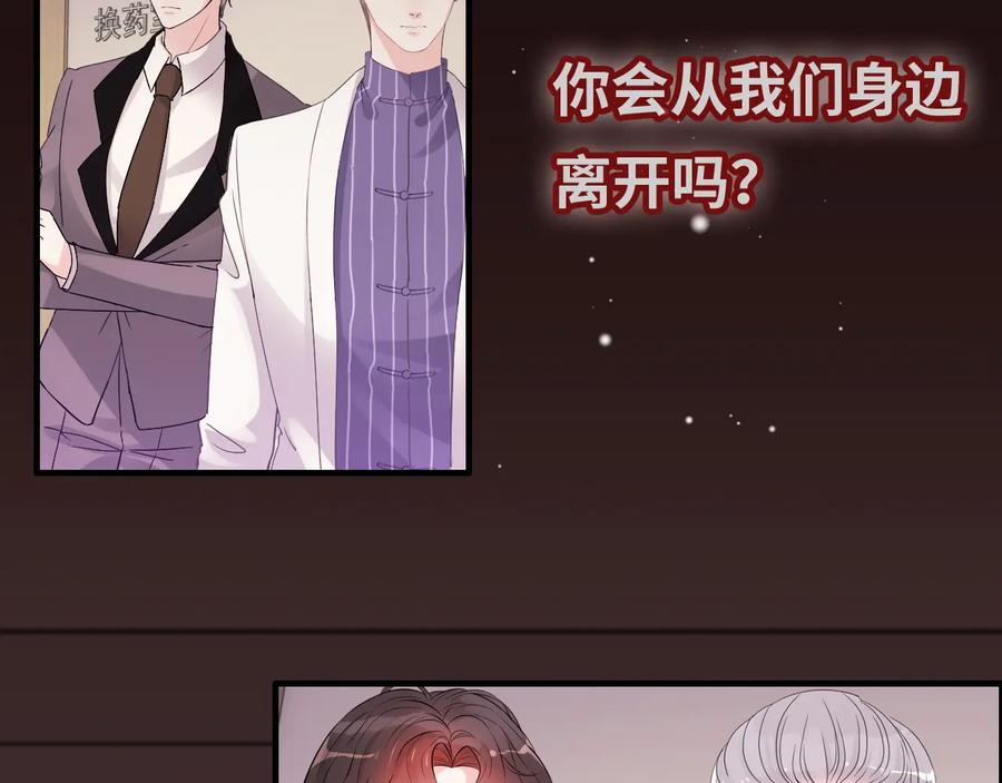 第301话尹总，放过兮兮吧！-闪婚总裁契约妻-拈花拂柳（原著）+拾部漫画（第18张）