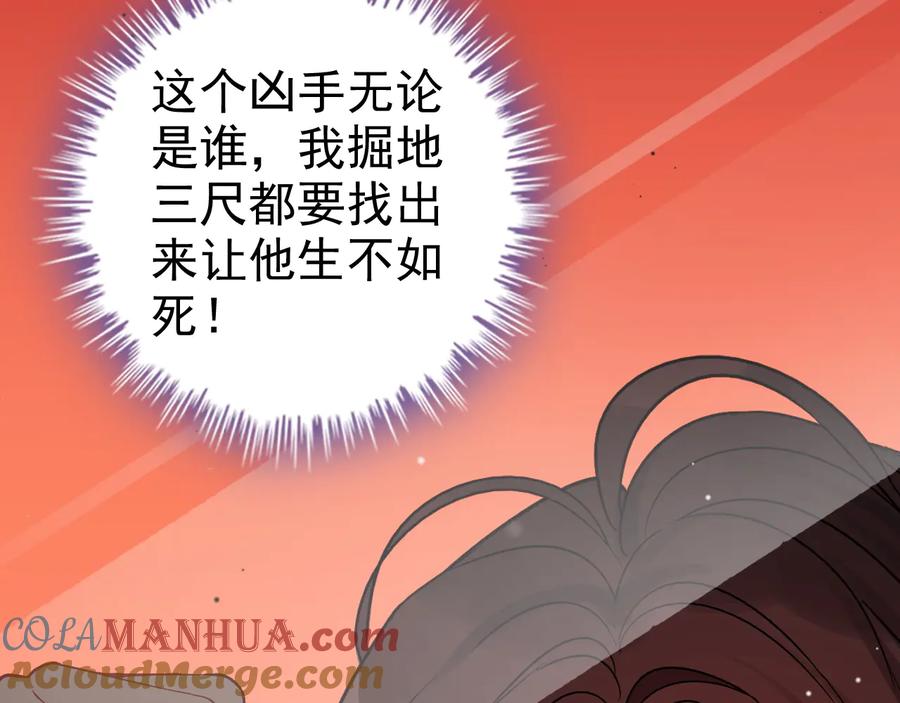 第301话尹总，放过兮兮吧！-闪婚总裁契约妻-拈花拂柳（原著）+拾部漫画（第20张）