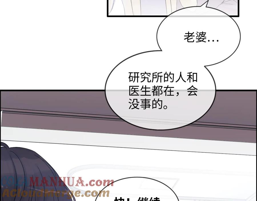 第301话尹总，放过兮兮吧！-闪婚总裁契约妻-拈花拂柳（原著）+拾部漫画（第12张）