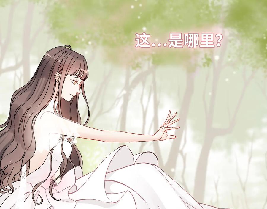 第302话尹御焓，要快点长大-闪婚总裁契约妻-拈花拂柳（原著）+拾部漫画（第6张）