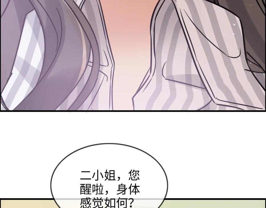 第303话我想记住你的样子。-闪婚总裁契约妻-拈花拂柳（原著）+拾部漫画（第9张）