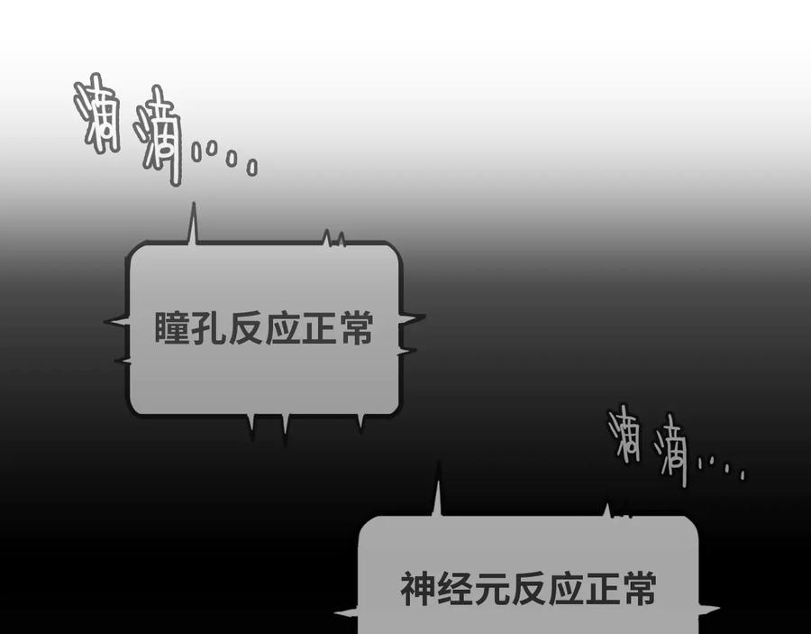 第303话我想记住你的样子。-闪婚总裁契约妻-拈花拂柳（原著）+拾部漫画（第3张）
