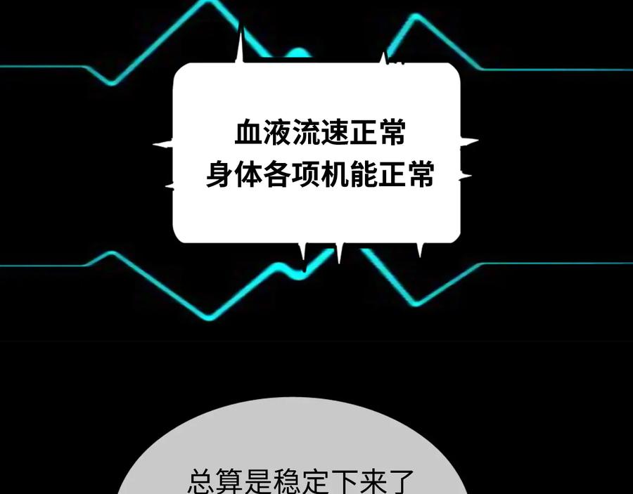 第303话我想记住你的样子。-闪婚总裁契约妻-拈花拂柳（原著）+拾部漫画（第5张）
