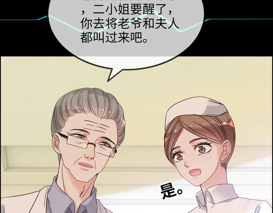 第303话我想记住你的样子。-闪婚总裁契约妻-拈花拂柳（原著）+拾部漫画（第6张）