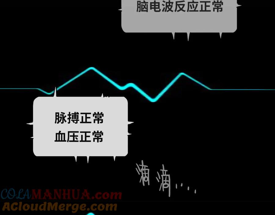 第303话我想记住你的样子。-闪婚总裁契约妻-拈花拂柳（原著）+拾部漫画（第4张）