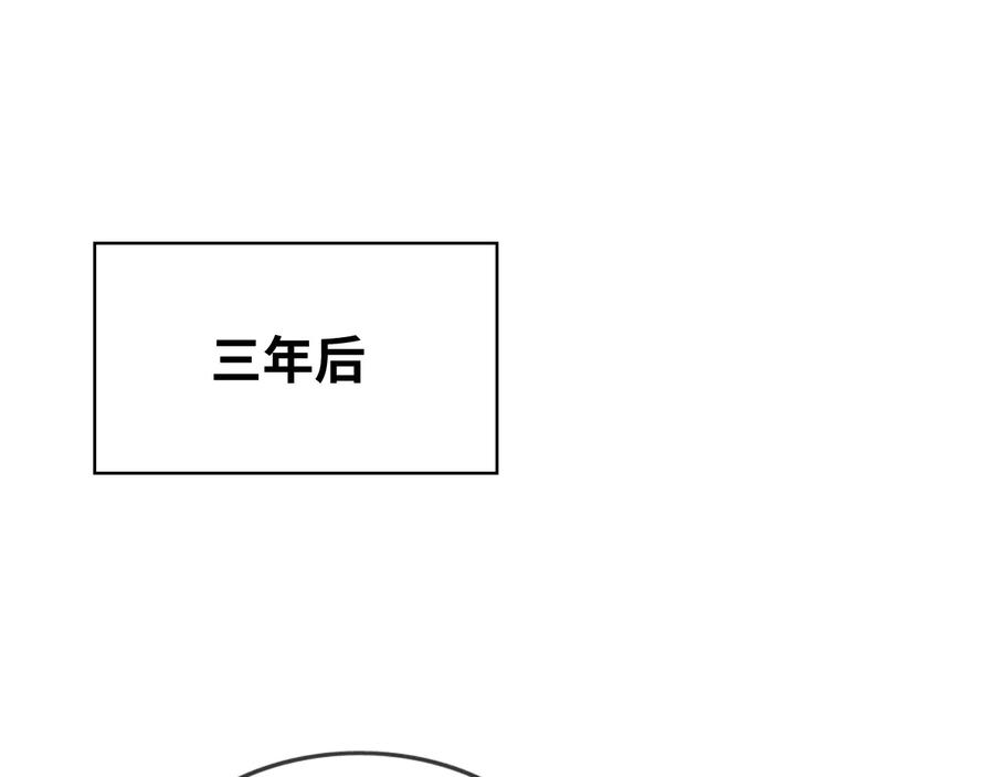 第304话三年后母子相遇！-闪婚总裁契约妻-拈花拂柳（原著）+拾部漫画（第3张）
