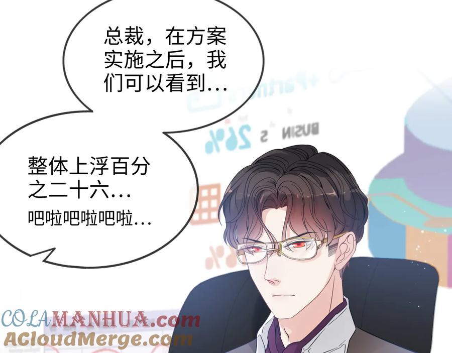 第304话三年后母子相遇！-闪婚总裁契约妻-拈花拂柳（原著）+拾部漫画（第4张）