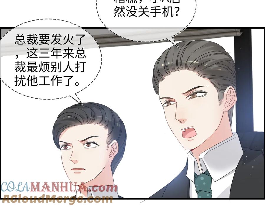 第304话三年后母子相遇！-闪婚总裁契约妻-拈花拂柳（原著）+拾部漫画（第8张）