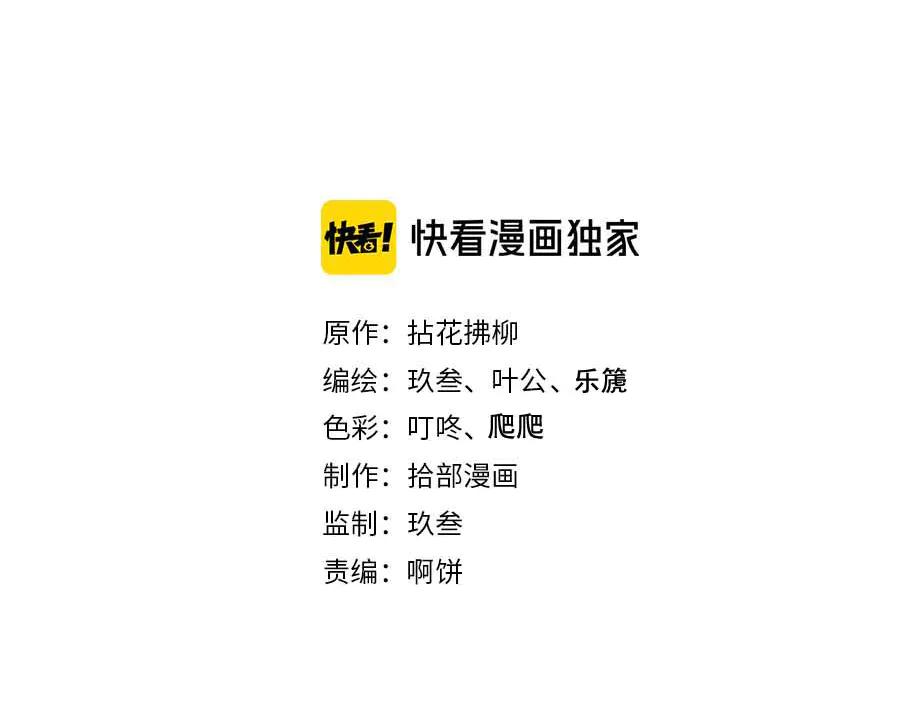 第304话三年后母子相遇！-闪婚总裁契约妻-拈花拂柳（原著）+拾部漫画（第1张）