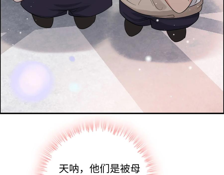 第305话追回妈咪计划开始！-闪婚总裁契约妻-拈花拂柳（原著）+拾部漫画（第10张）