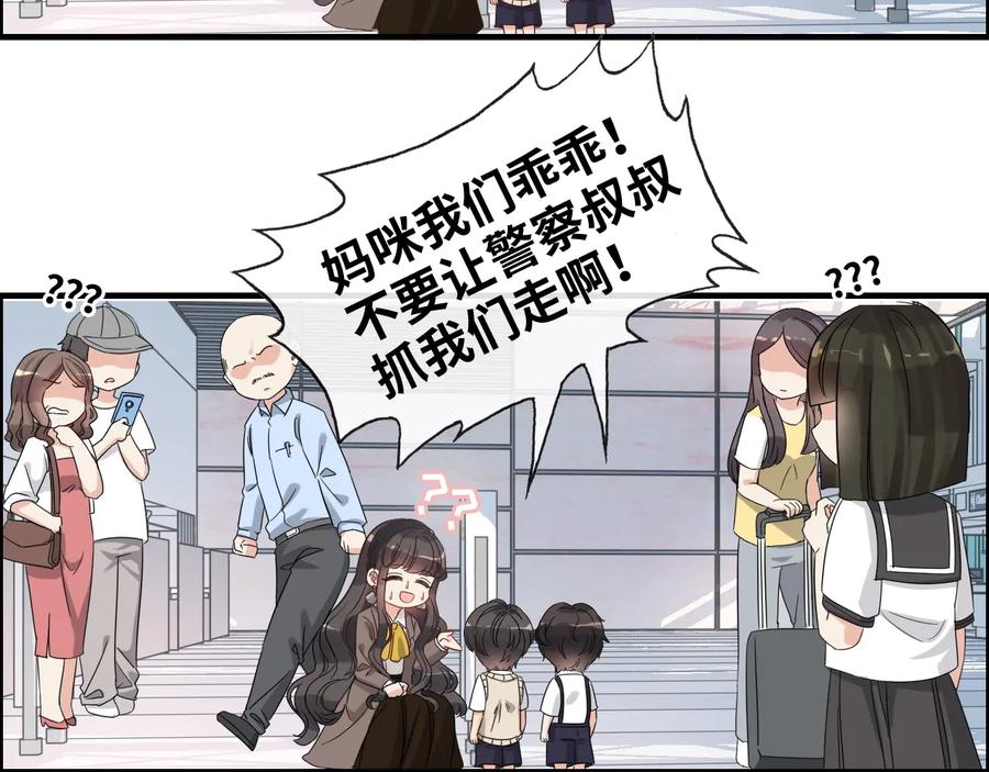 第305话追回妈咪计划开始！-闪婚总裁契约妻-拈花拂柳（原著）+拾部漫画（第14张）